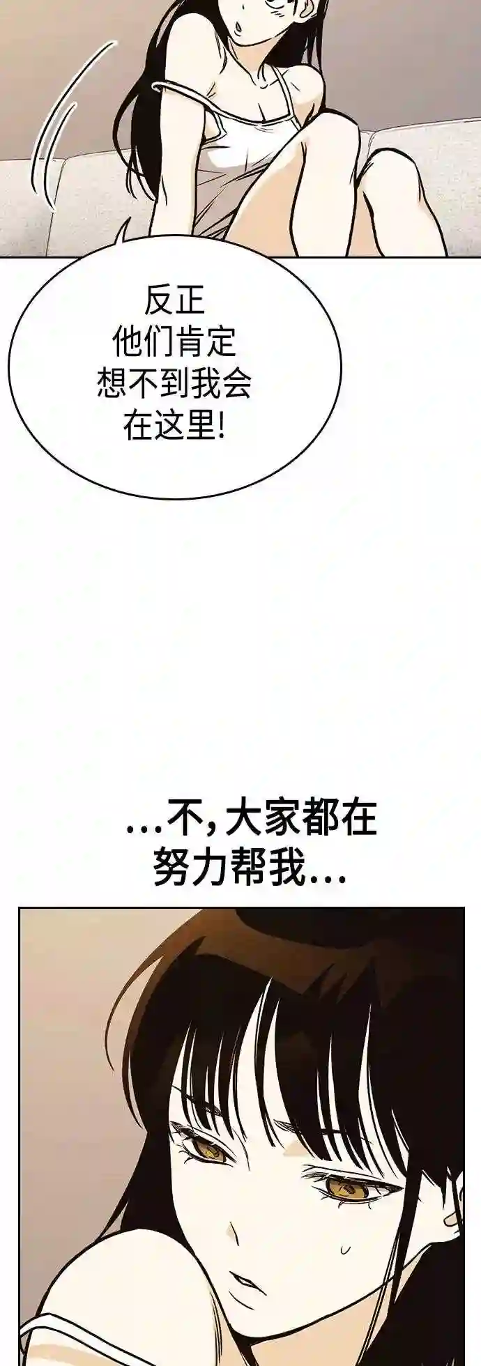 痞子学霸103话漫画,第2季 第34话58图