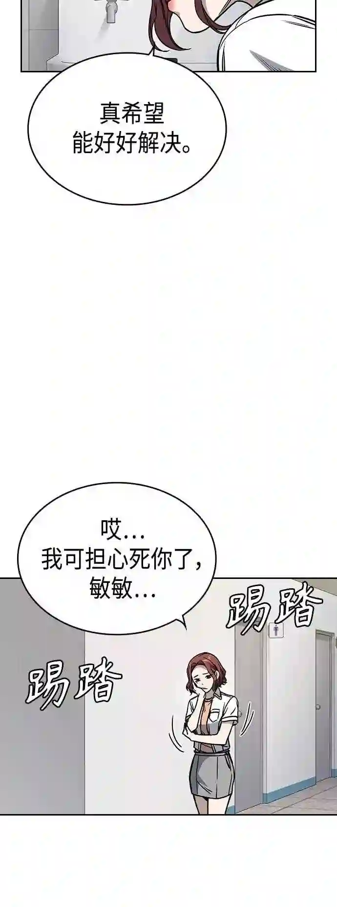 痞子学霸103话漫画,第2季 第34话28图