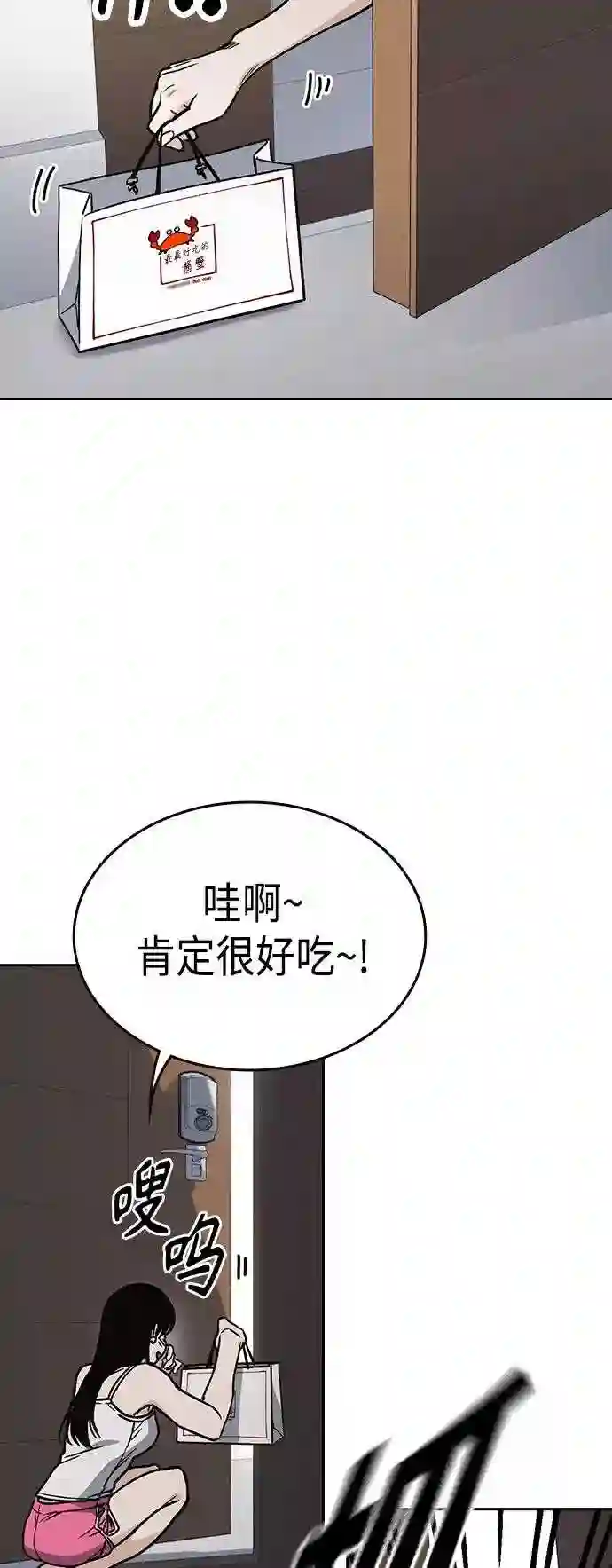 痞子学霸103话漫画,第2季 第34话64图