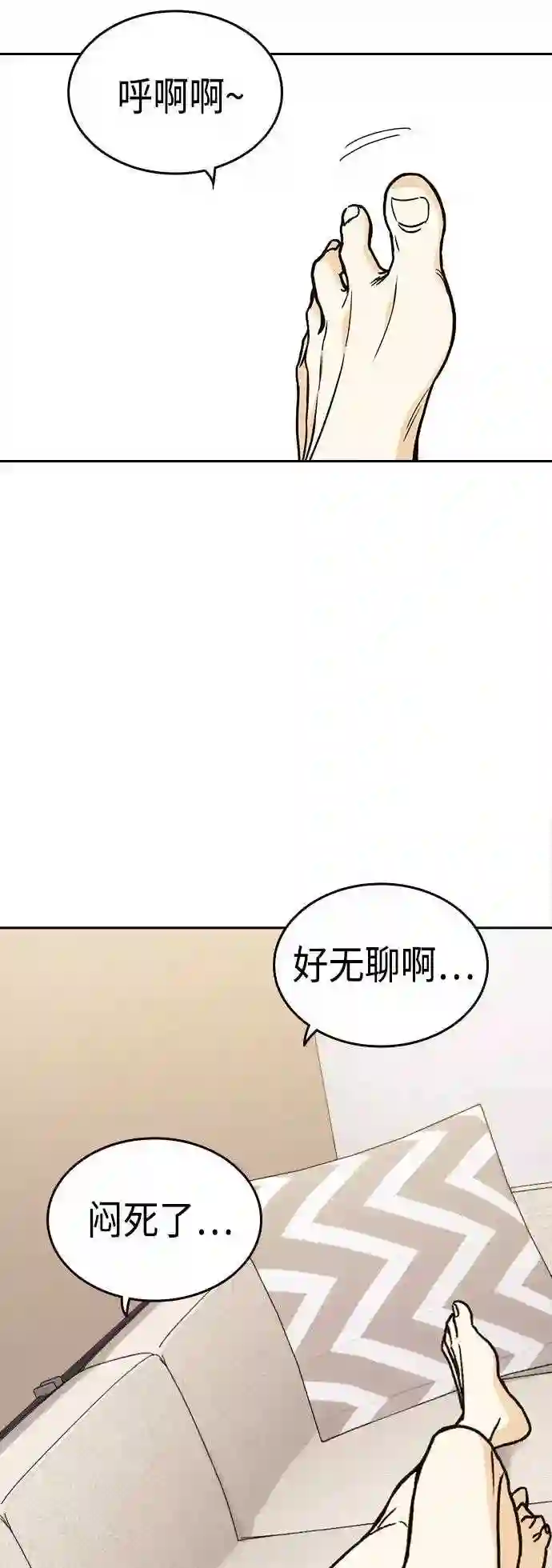 痞子学霸103话漫画,第2季 第34话55图