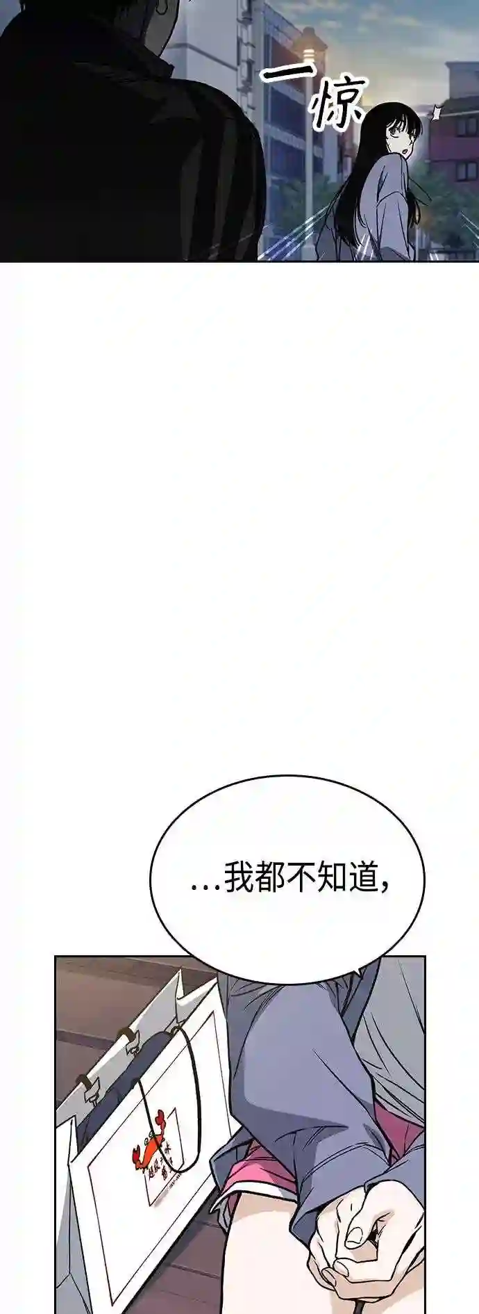 痞子学霸联动街头生存手册漫画,第2季 第35话55图