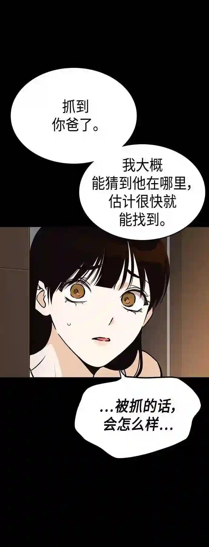 痞子学霸联动街头生存手册漫画,第2季 第35话42图