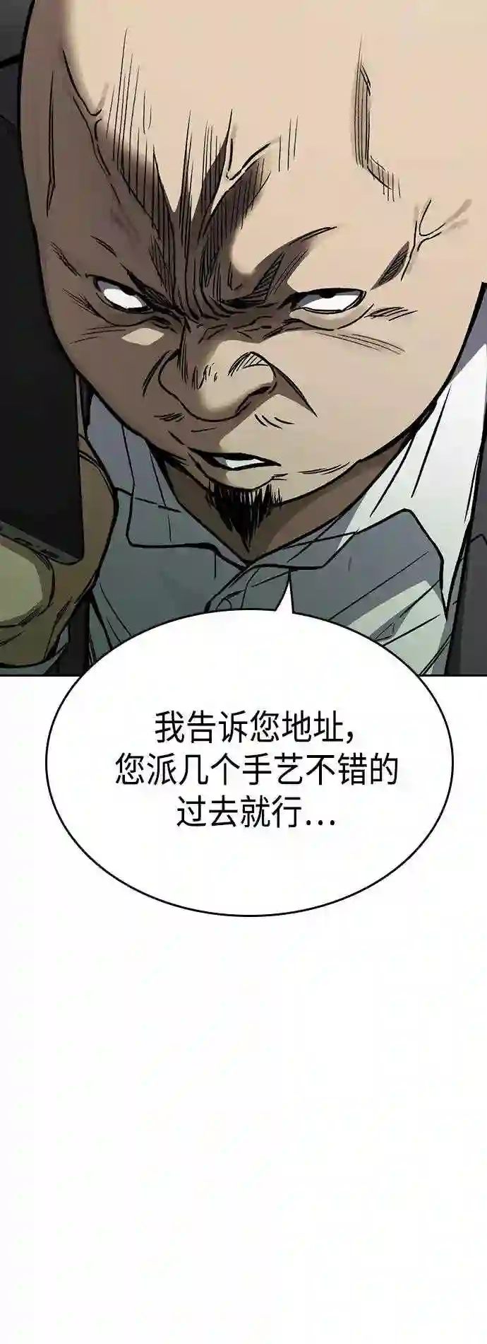 痞子学霸103话漫画,第2季 第36话64图