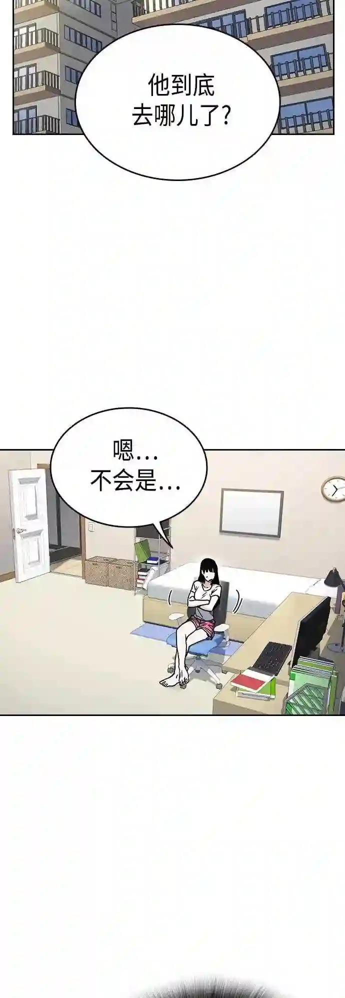 痞子学霸103话漫画,第2季 第36话21图