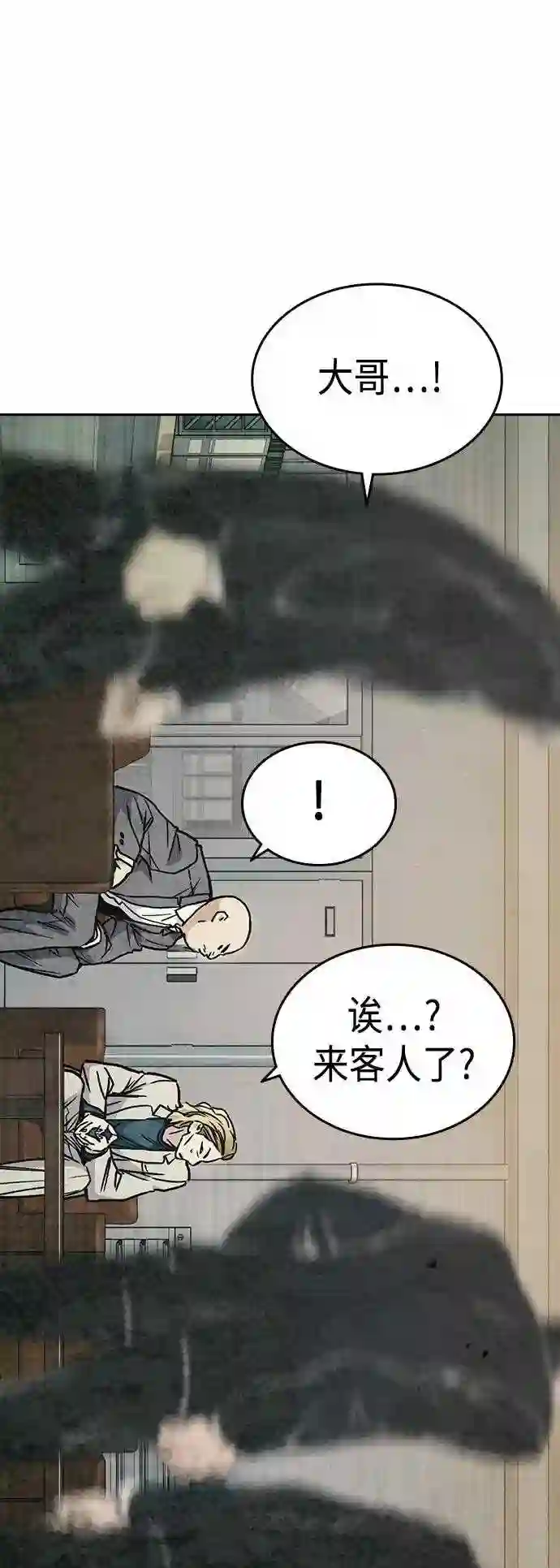 痞子学霸103话漫画,第2季 第36话11图