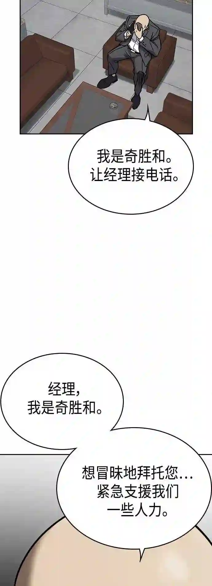 痞子学霸103话漫画,第2季 第36话63图