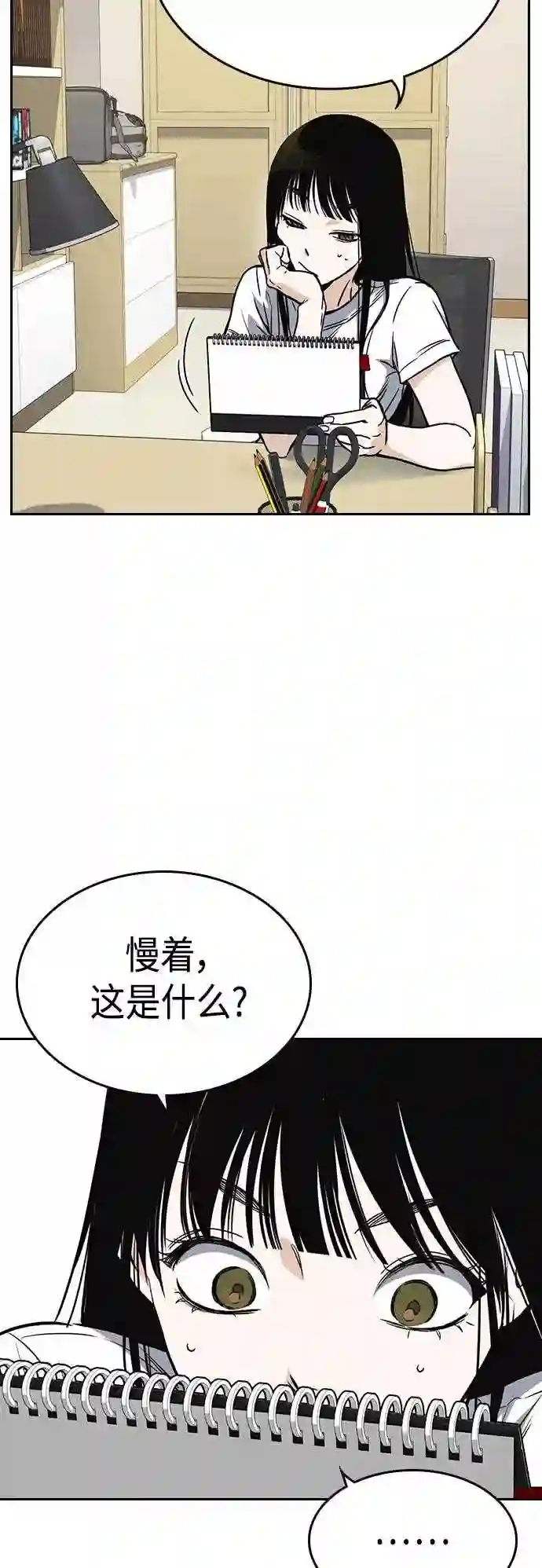 痞子学霸103话漫画,第2季 第36话23图