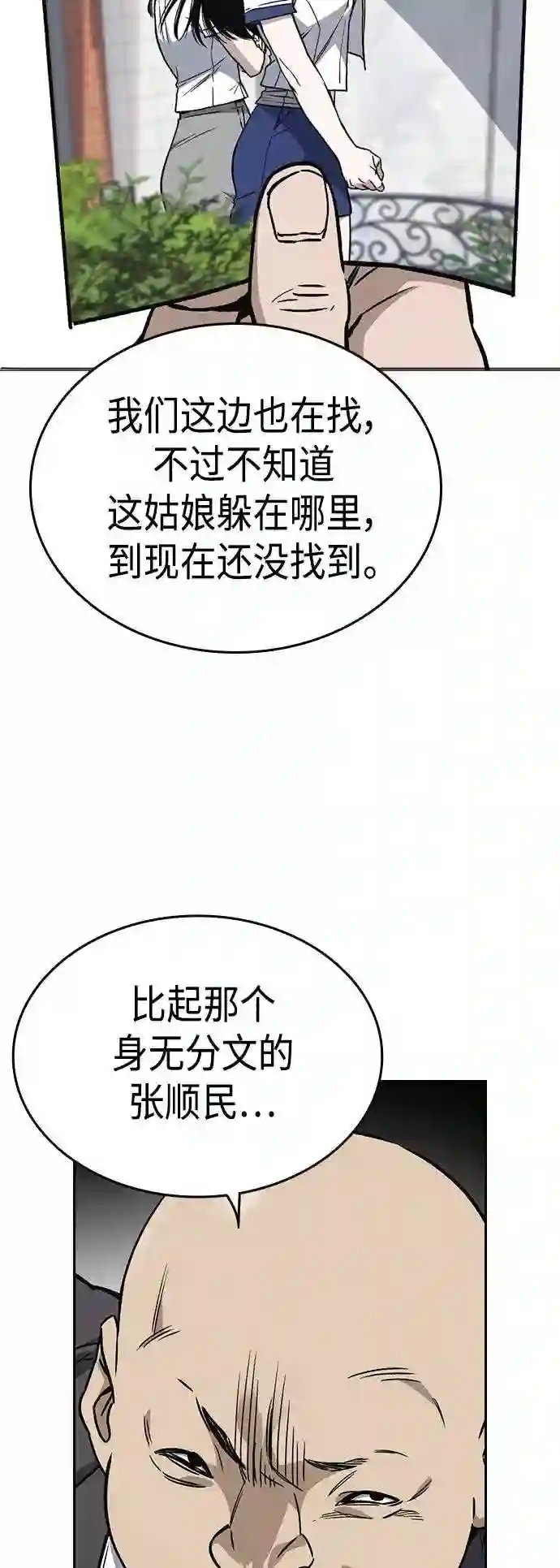 痞子学霸103话漫画,第2季 第36话8图