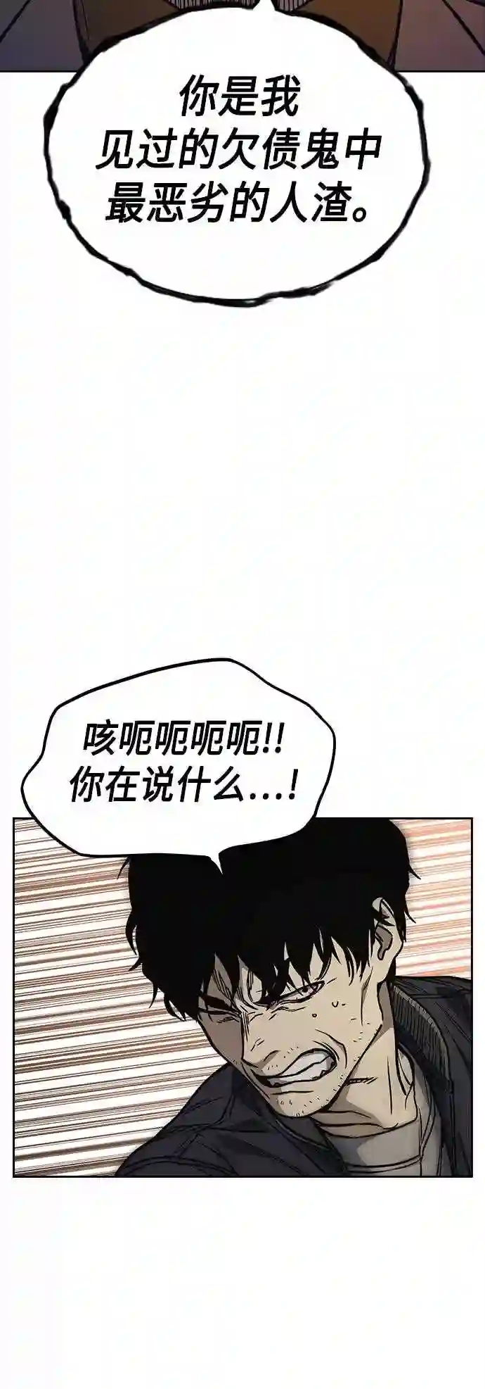 痞子学霸103话漫画,第2季 第37话57图