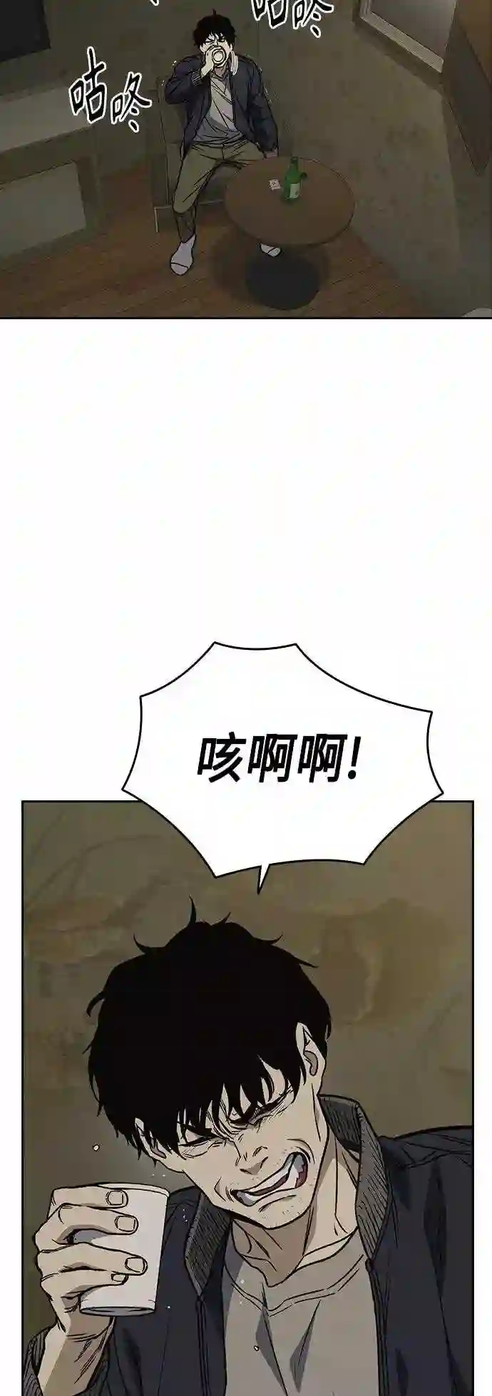 痞子学霸103话漫画,第2季 第37话3图