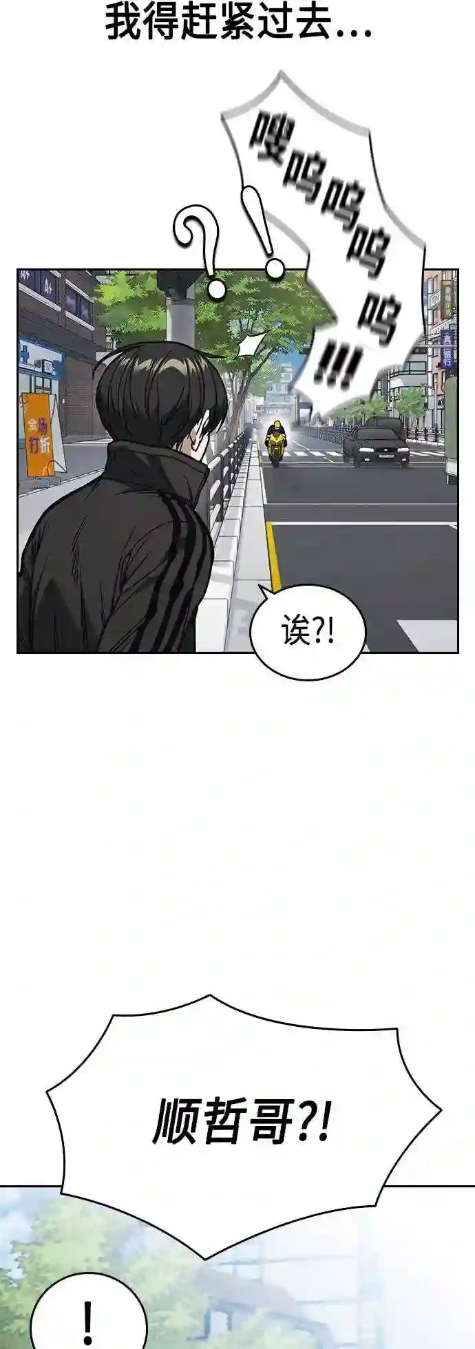 痞子学霸103话漫画,第2季 第37话12图