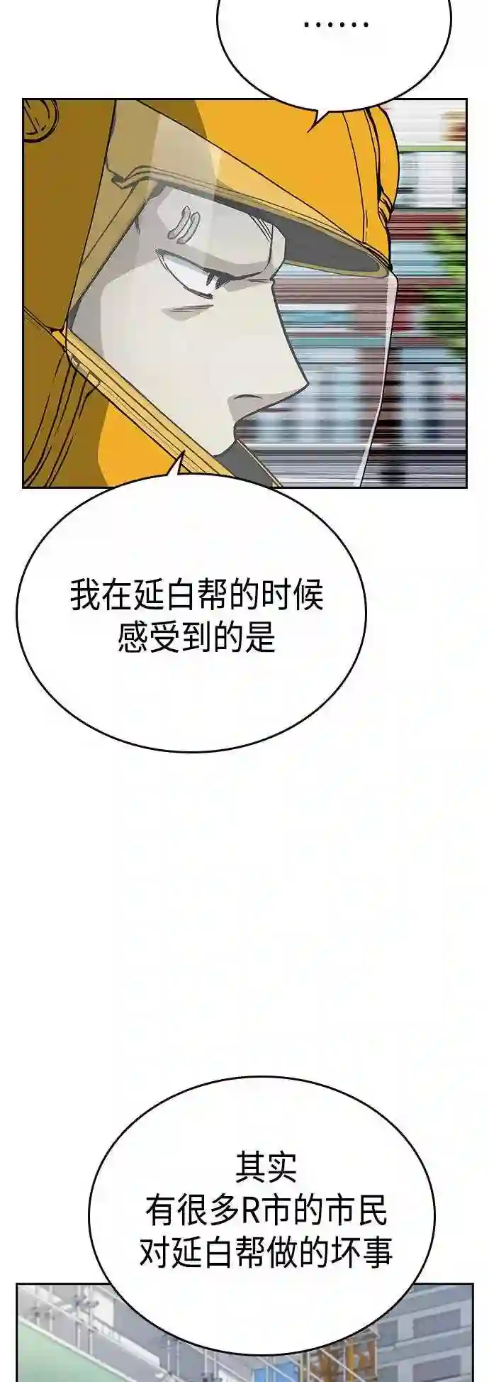 痞子学霸103话漫画,第2季 第37话19图