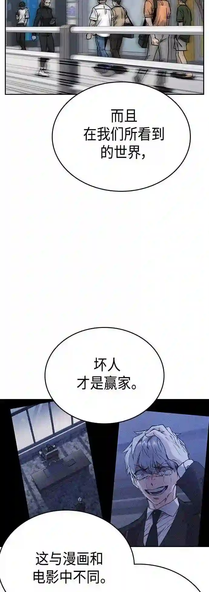 痞子学霸103话漫画,第2季 第37话22图