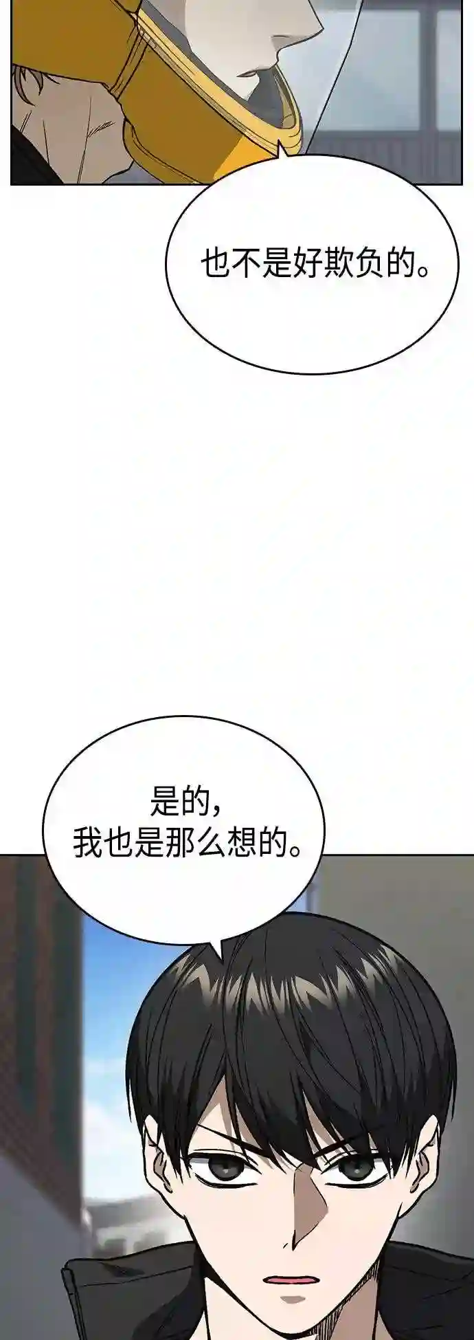 痞子学霸103话漫画,第2季 第37话36图