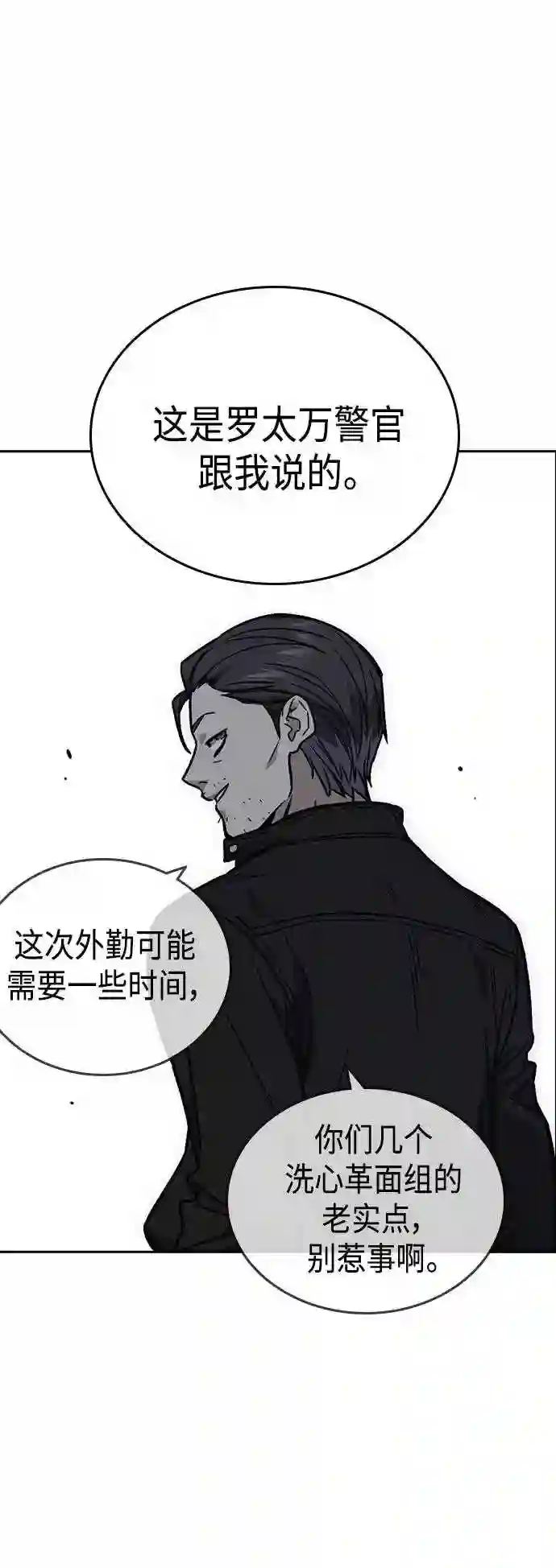 痞子学霸103话漫画,第2季 第37话28图