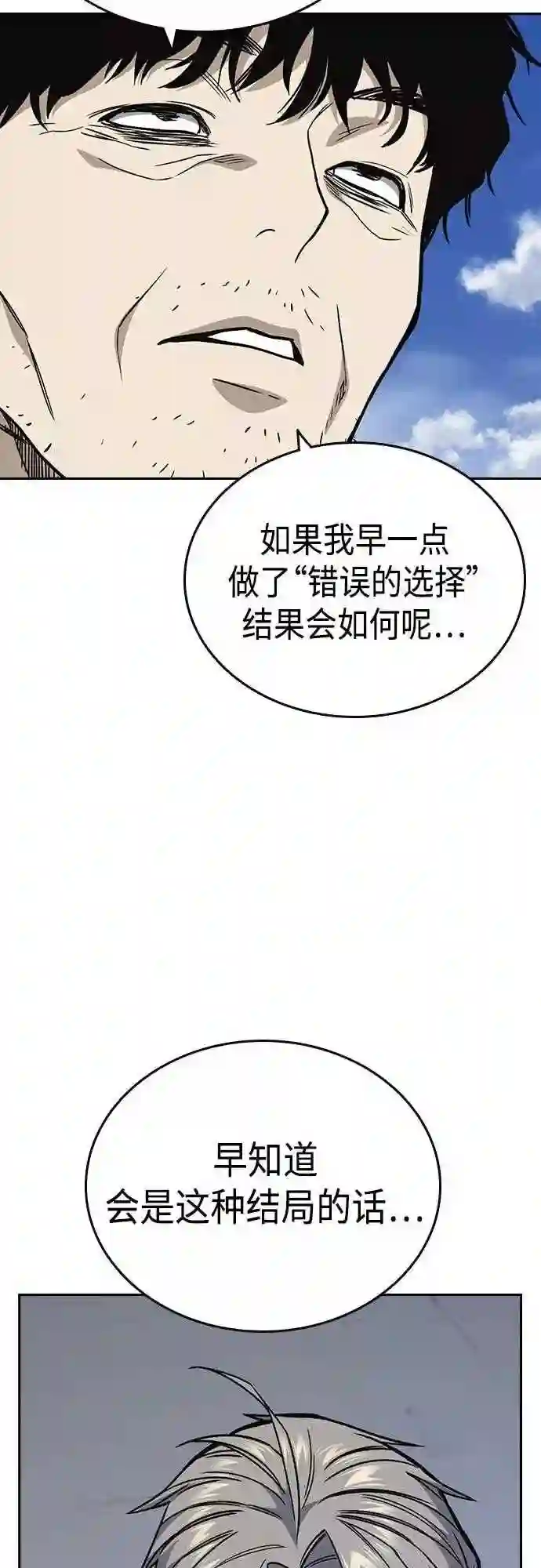 痞子学霸103话漫画,第2季 第39话44图