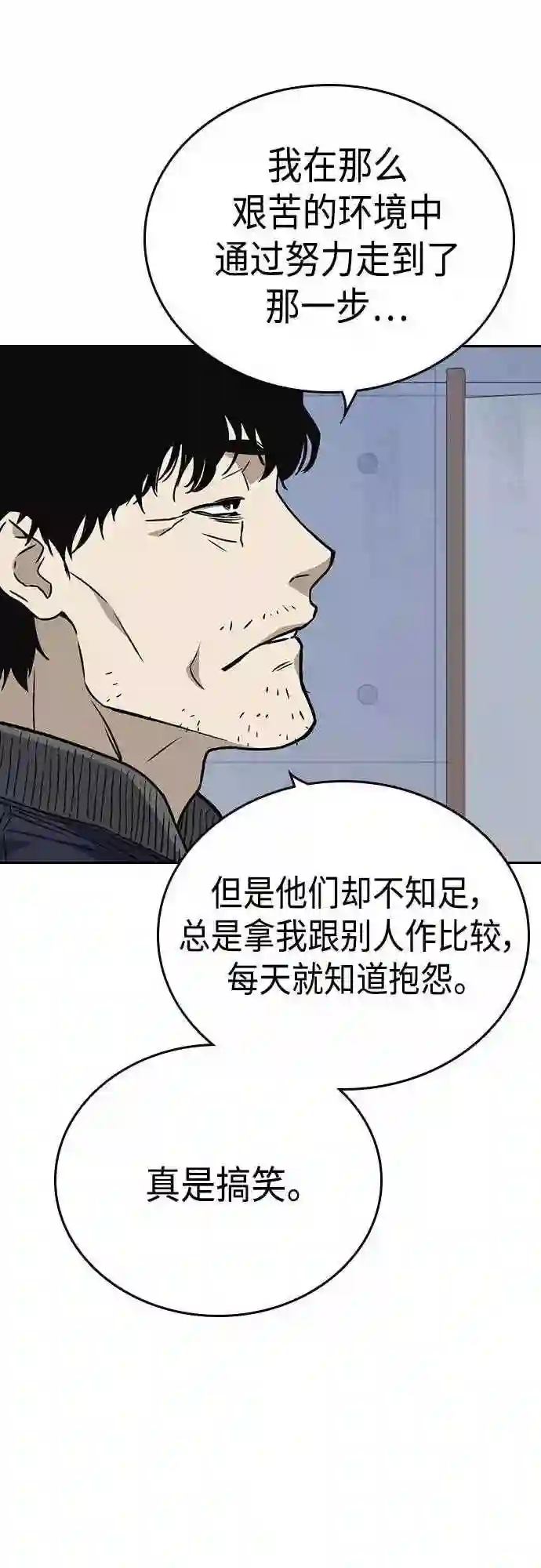 痞子学霸103话漫画,第2季 第39话41图