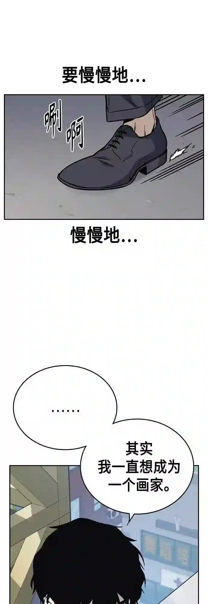 痞子学霸103话漫画,第2季 第39话37图