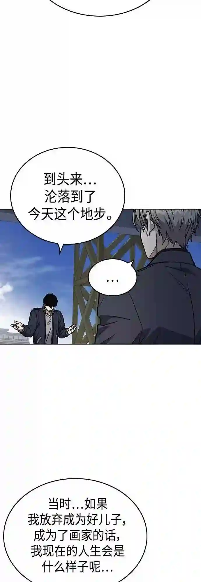 痞子学霸103话漫画,第2季 第39话43图