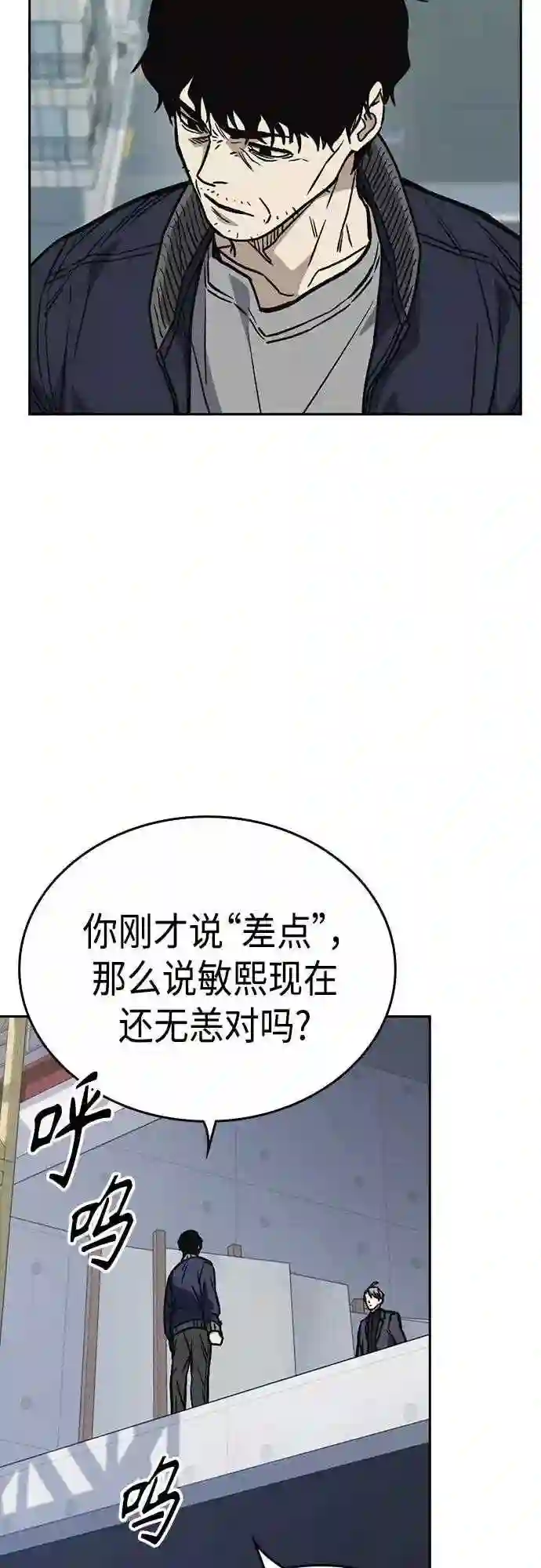 痞子学霸103话漫画,第2季 第39话50图