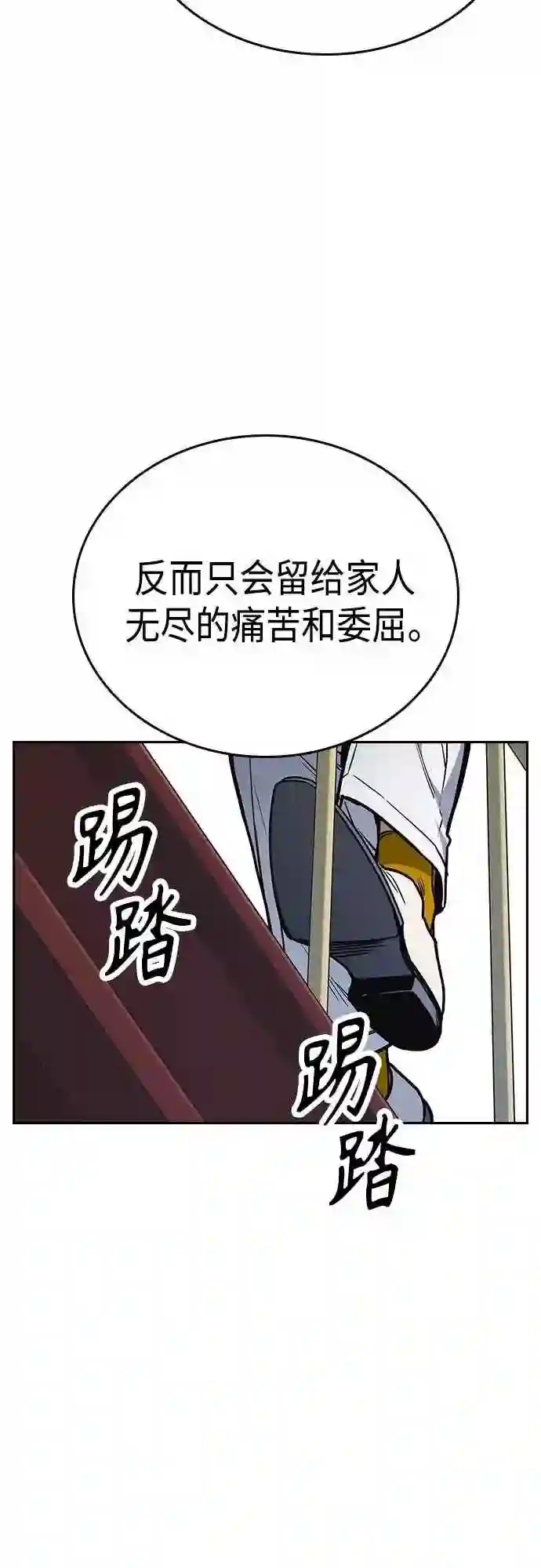 痞子学霸103话漫画,第2季 第39话61图