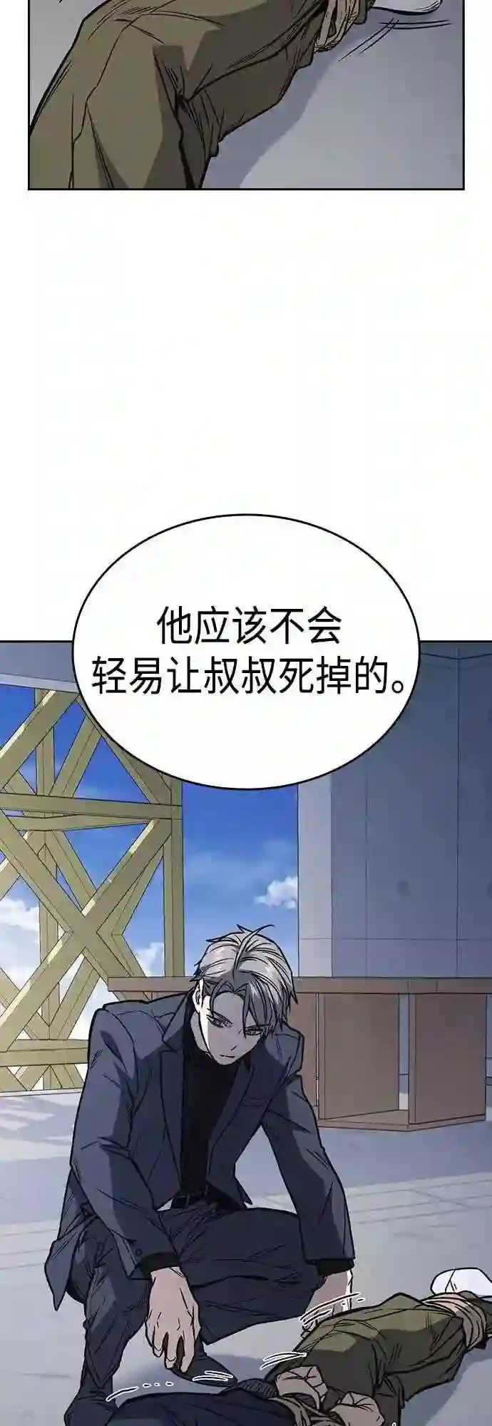 痞子学霸103话漫画,第2季 第39话58图