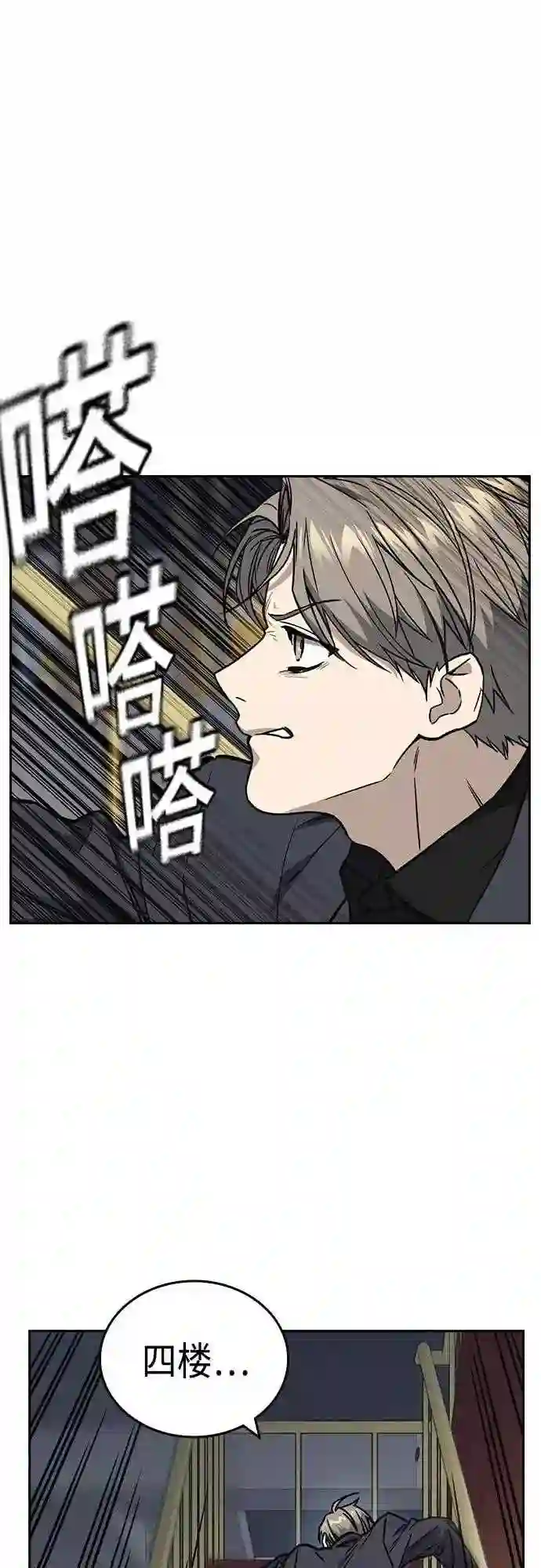 痞子学霸103话漫画,第2季 第39话28图