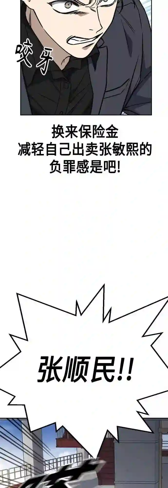 痞子学霸103话漫画,第2季 第39话33图