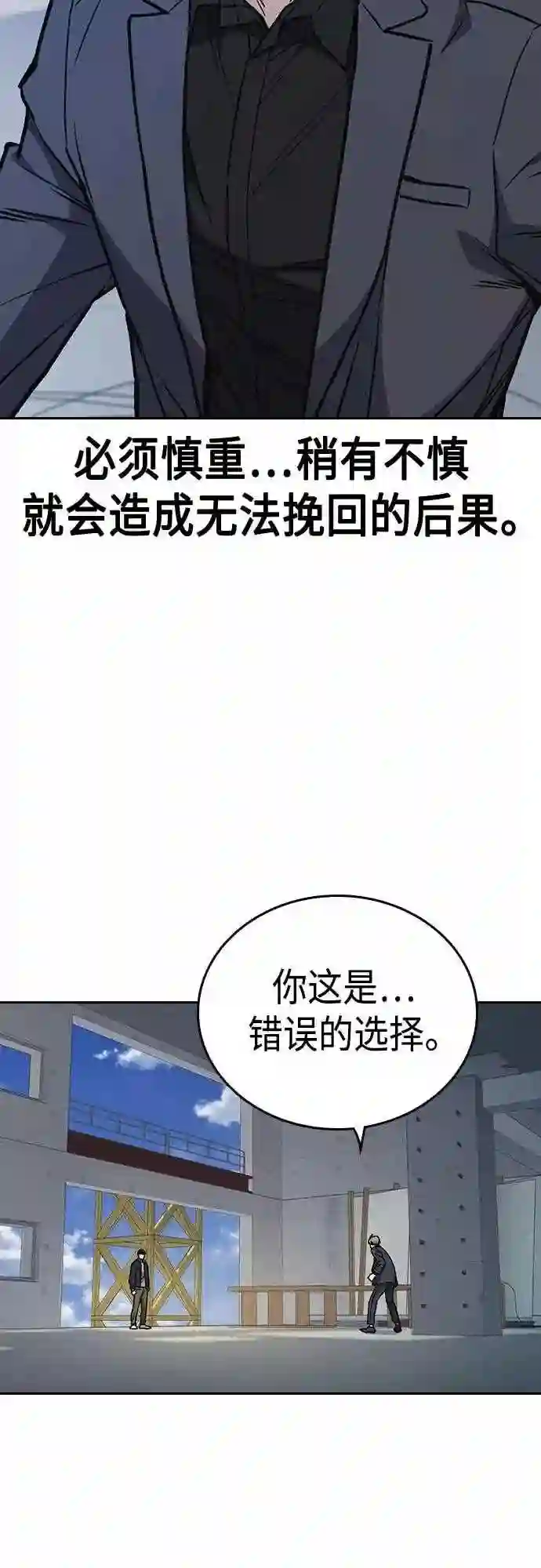 痞子学霸103话漫画,第2季 第39话36图