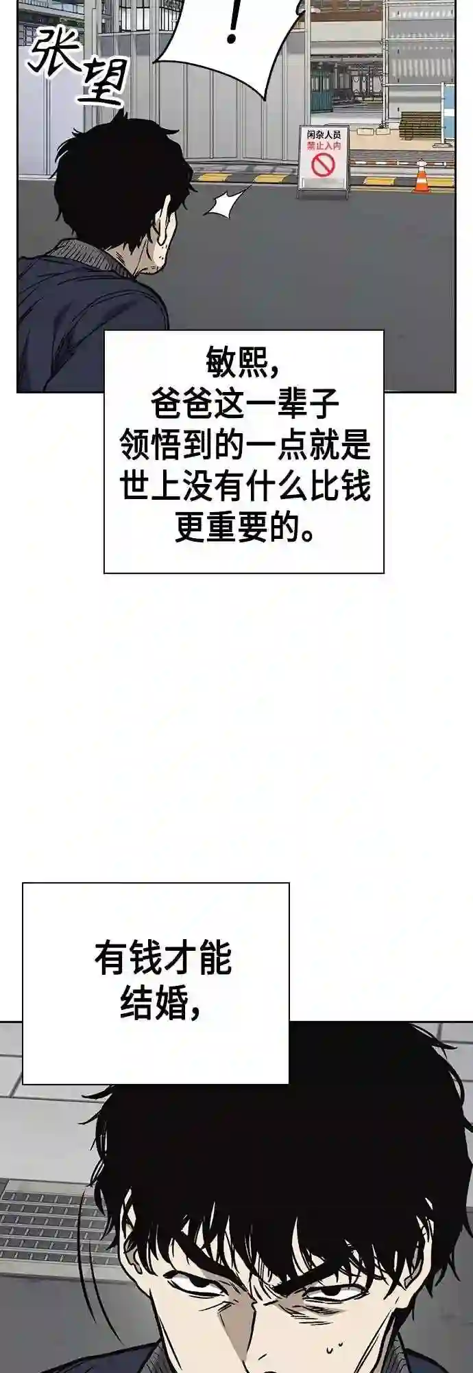 痞子学霸103话漫画,第2季 第39话6图