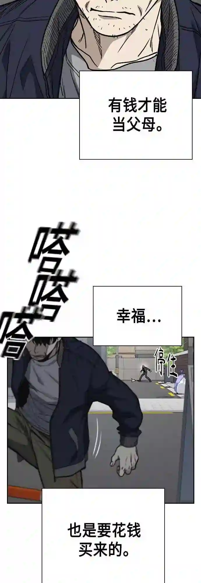 痞子学霸103话漫画,第2季 第39话7图