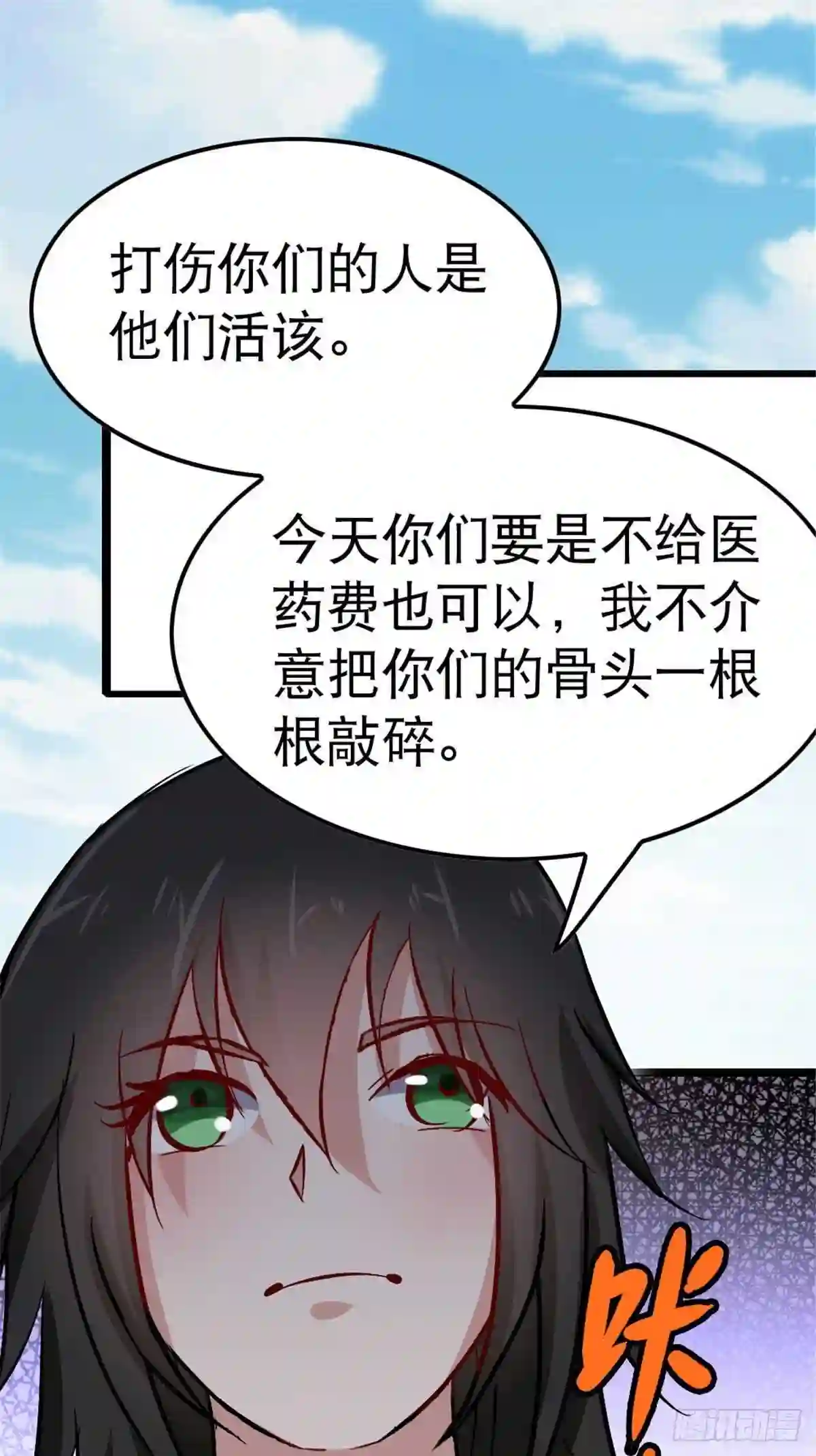 万道龙皇漫画,05050图