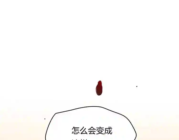 白龙公爵佩德莱欧漫画,第3话 意料之外202图