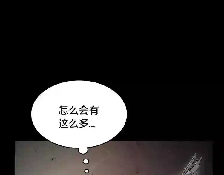 白龙公爵佩德莱欧漫画,第3话 意料之外180图