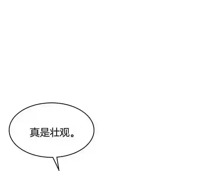 白龙公爵佩德莱欧漫画,第3话 意料之外60图