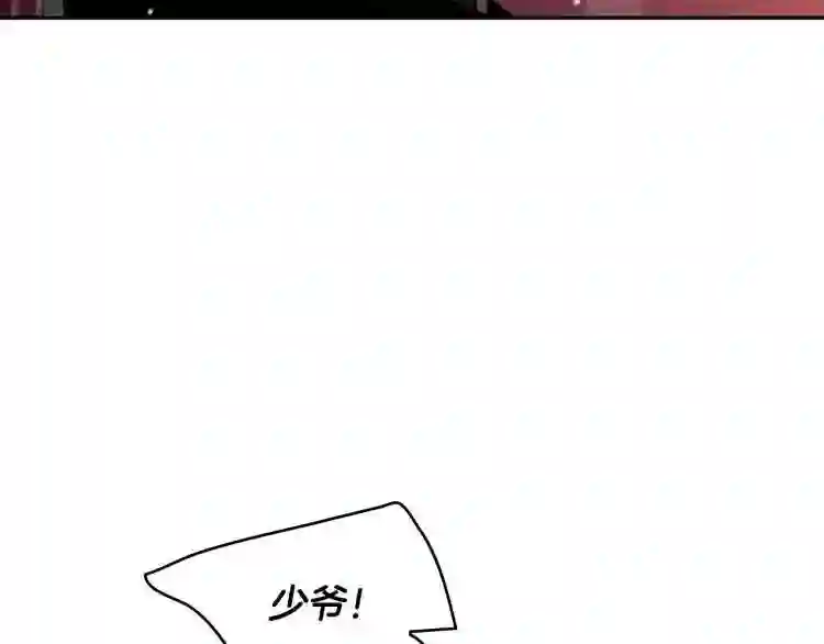 白龙公爵佩德莱欧漫画,第3话 意料之外98图