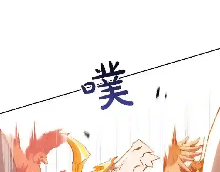 白龙公爵佩德莱欧漫画,第3话 意料之外129图