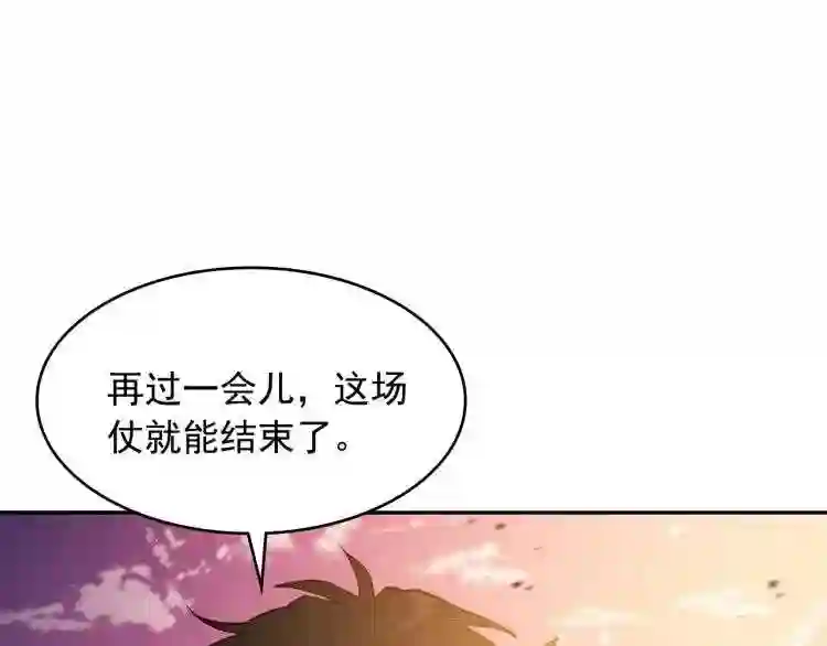 白龙公爵佩德莱欧漫画,第3话 意料之外85图