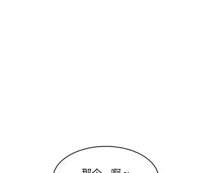 白龙公爵佩德莱欧漫画,第6话 未婚妻什么的最烦了!30图