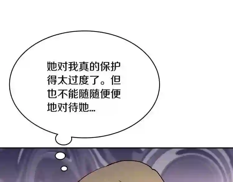 白龙公爵佩德莱欧漫画,第6话 未婚妻什么的最烦了!47图