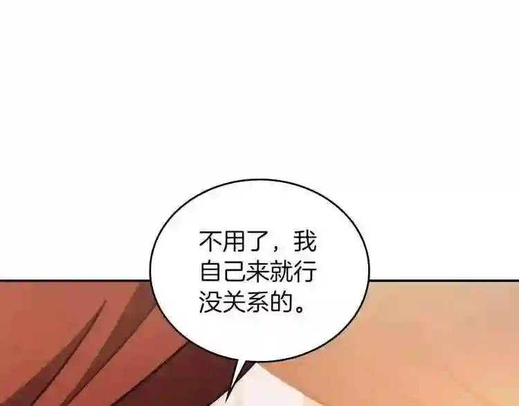 白龙公爵佩德莱欧漫画,第6话 未婚妻什么的最烦了!59图