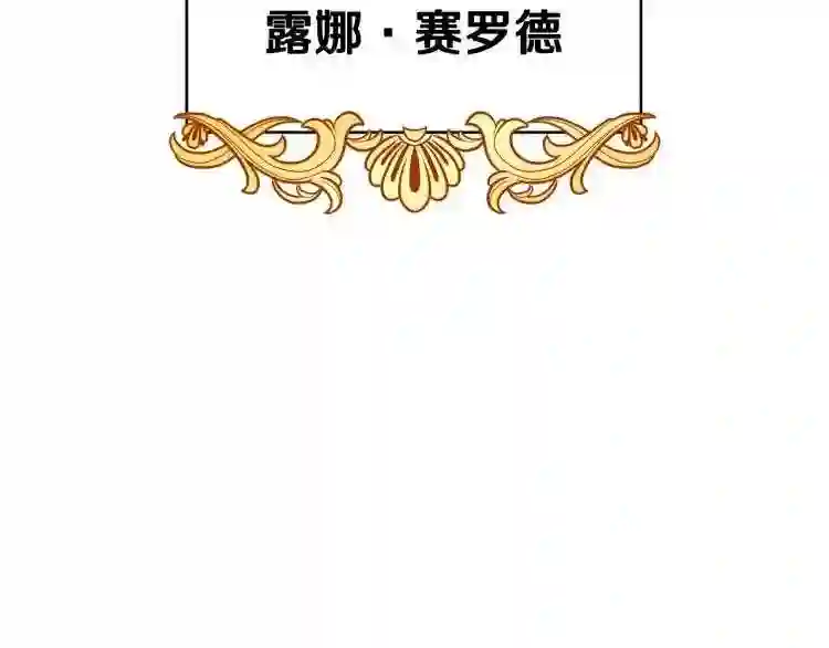 白龙公爵佩德莱欧漫画,第7话 性情大变23图