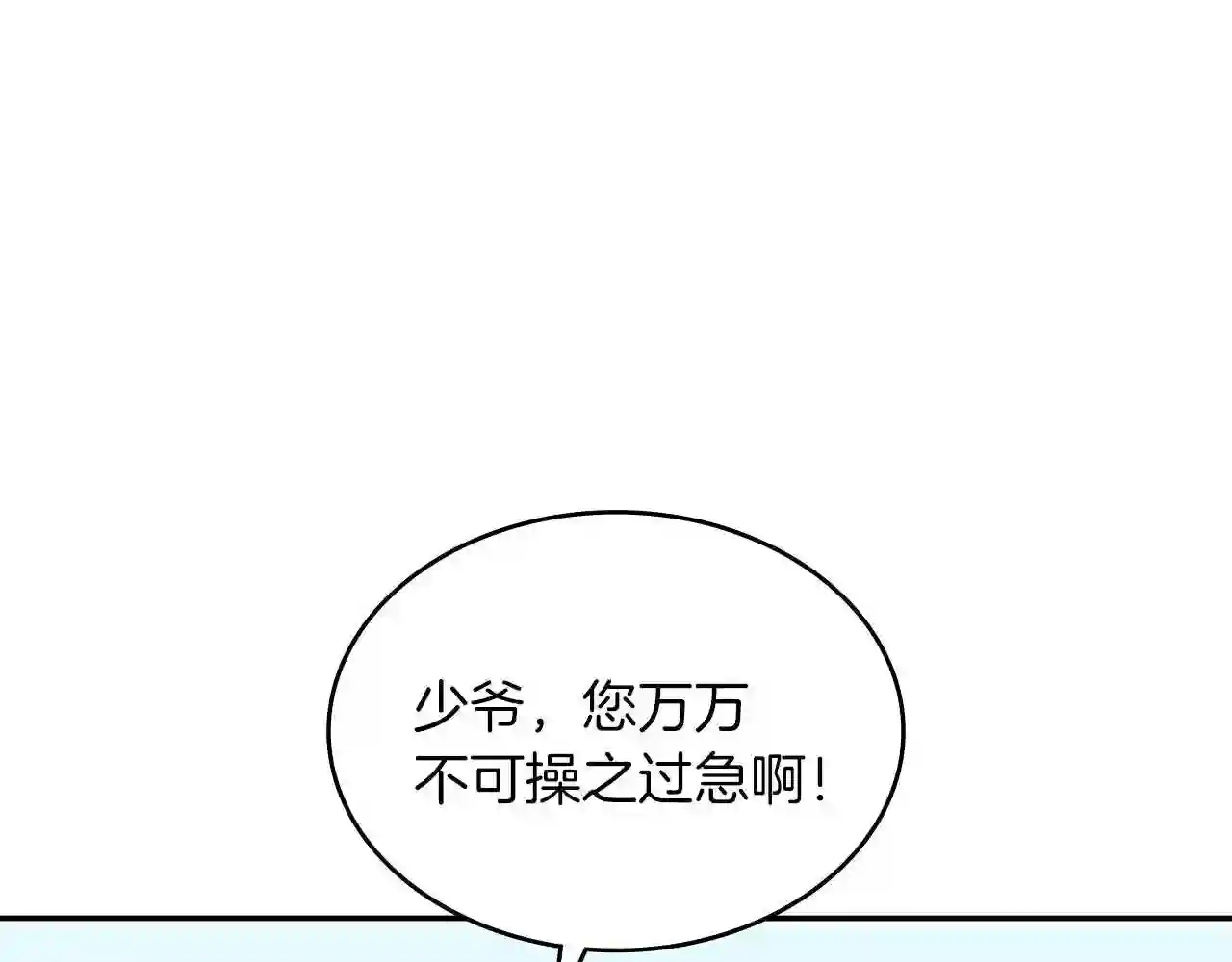 白龙公爵佩德莱欧漫画,第10话 这该死的魅力96图