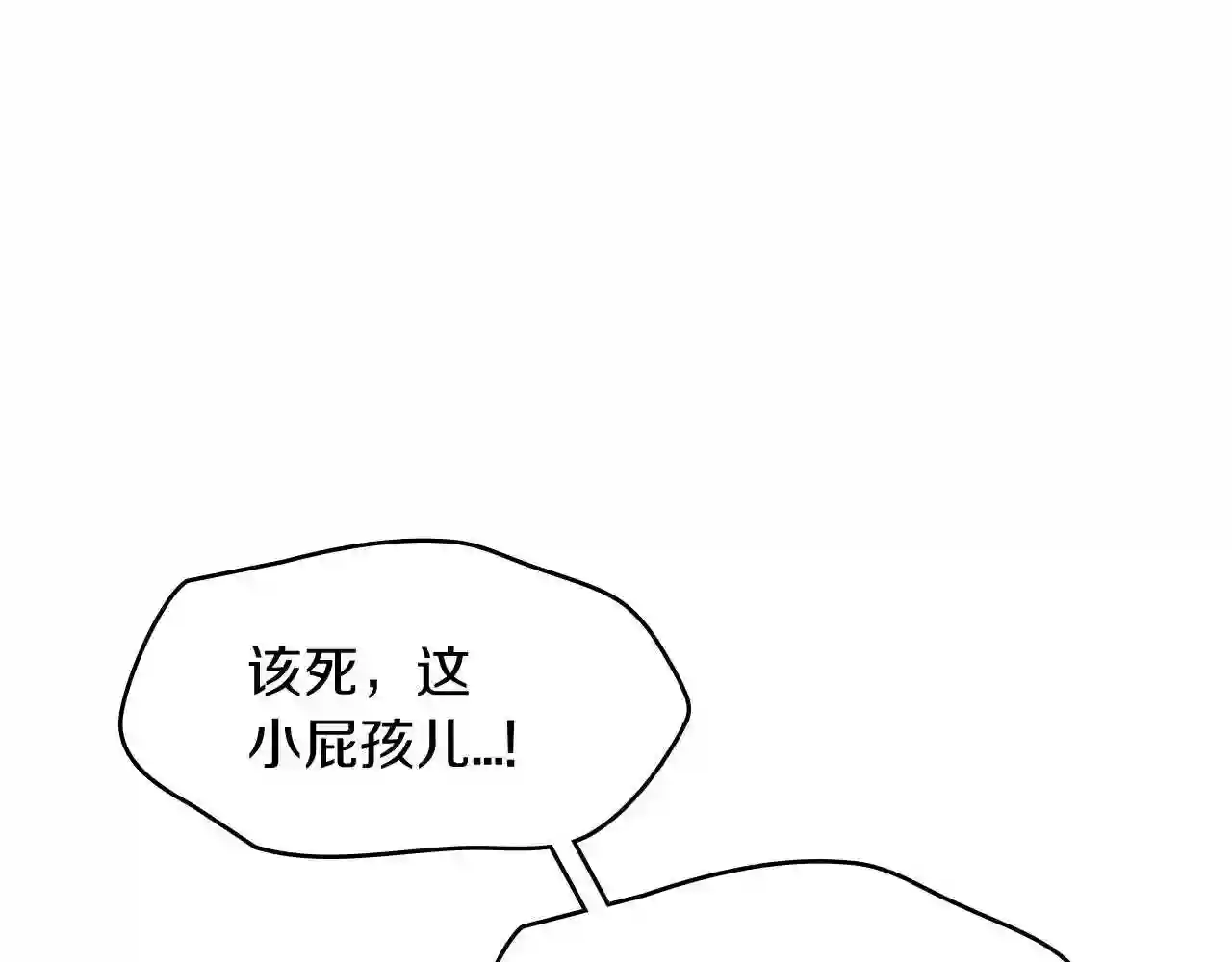 白龙公爵佩德莱欧漫画,第10话 这该死的魅力241图