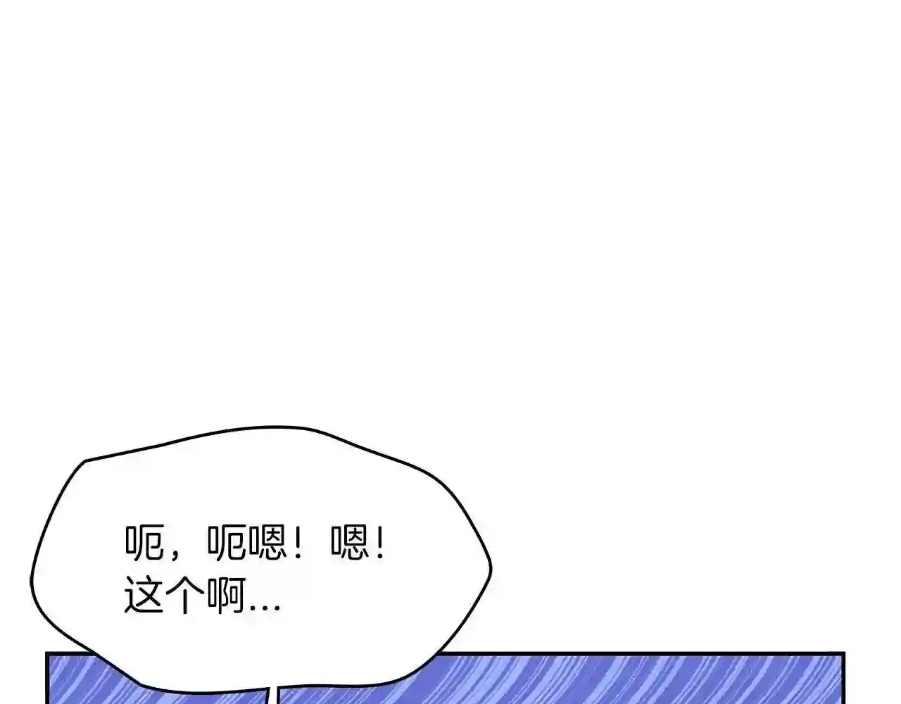 白龙公爵佩德莱欧漫画,第11话 出征!佩德·莱欧154图