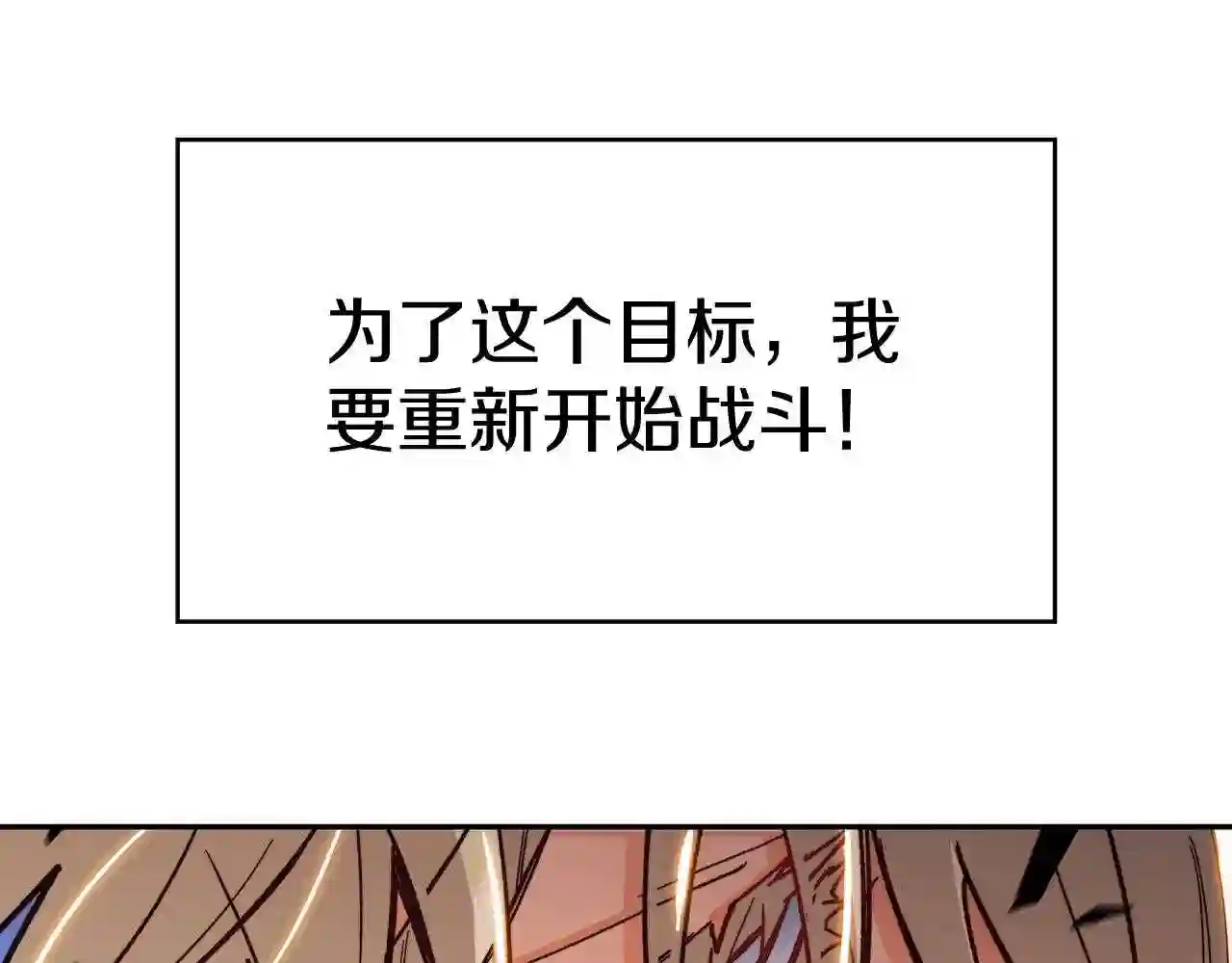 白龙公爵佩德莱欧漫画,第11话 出征!佩德·莱欧54图