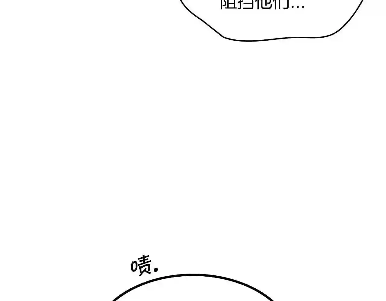 白龙公爵佩德莱欧漫画,第11话 出征!佩德·莱欧165图