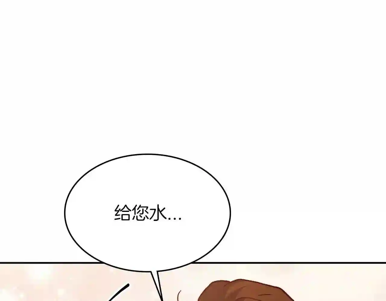 白龙公爵佩德莱欧漫画,第11话 出征!佩德·莱欧127图