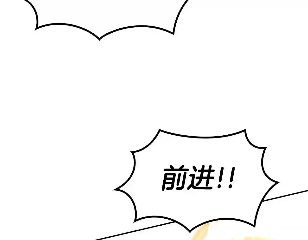 白龙公爵佩德莱欧漫画,第11话 出征!佩德·莱欧105图