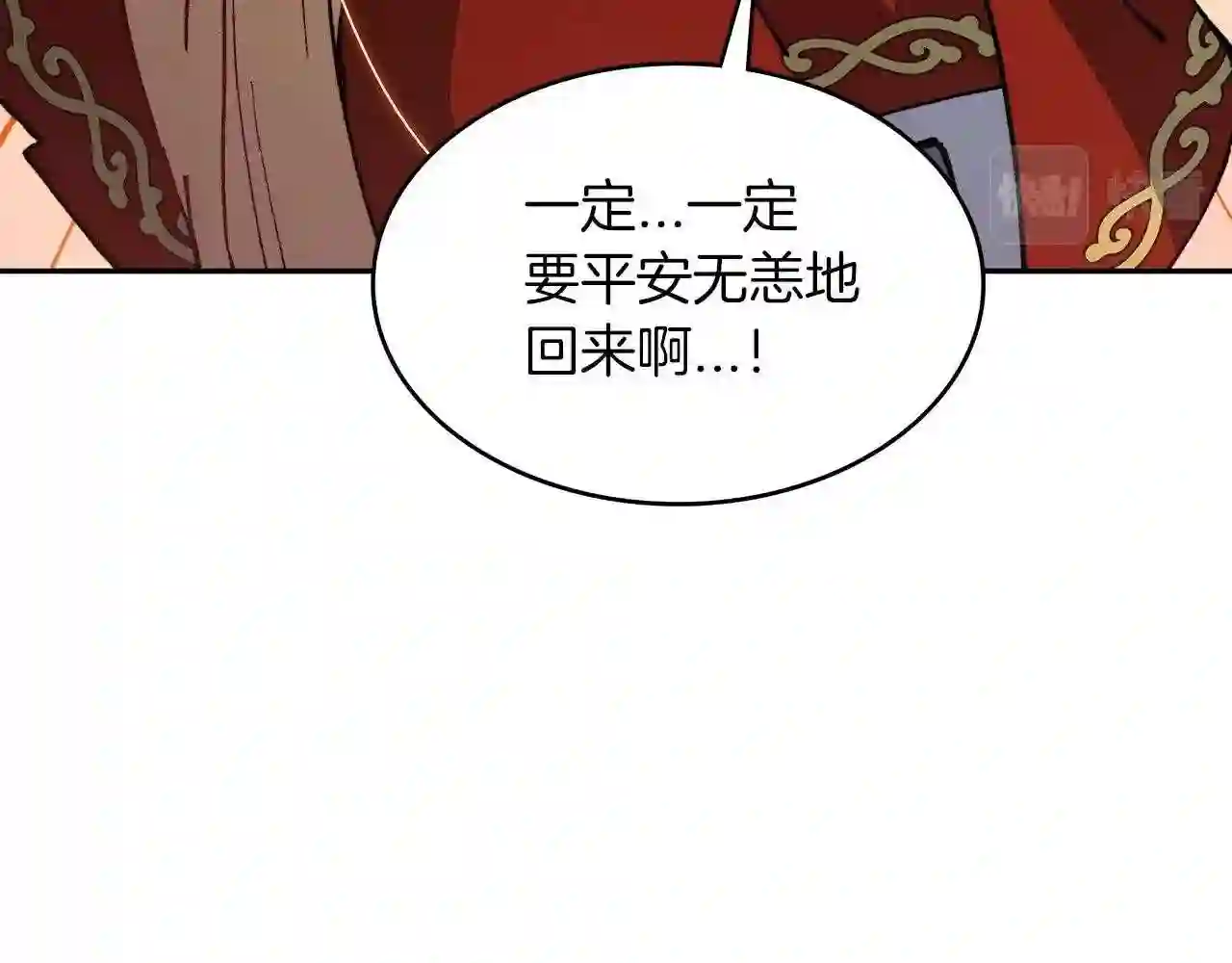 白龙公爵佩德莱欧漫画,第11话 出征!佩德·莱欧13图